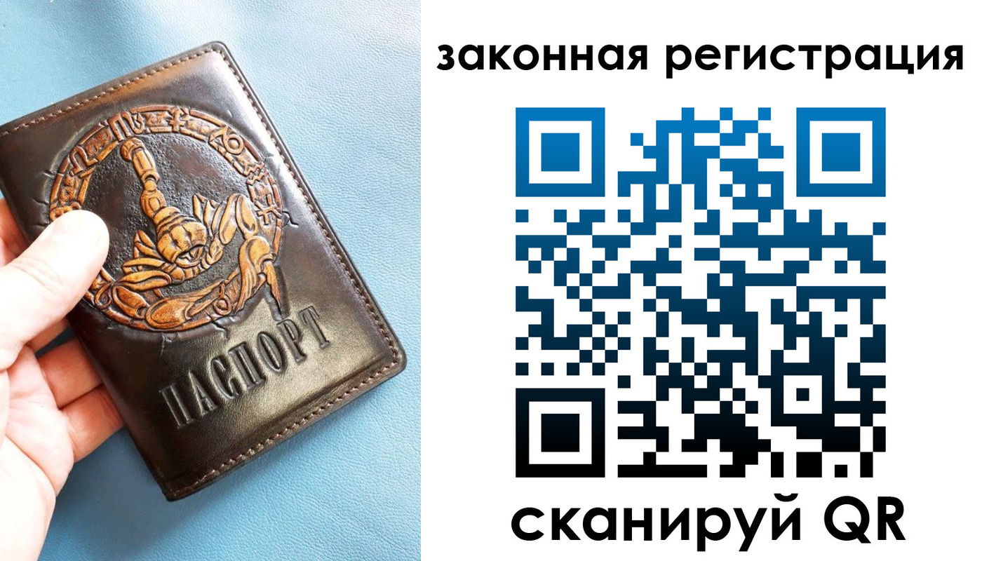 прописка от собственника в Абакане