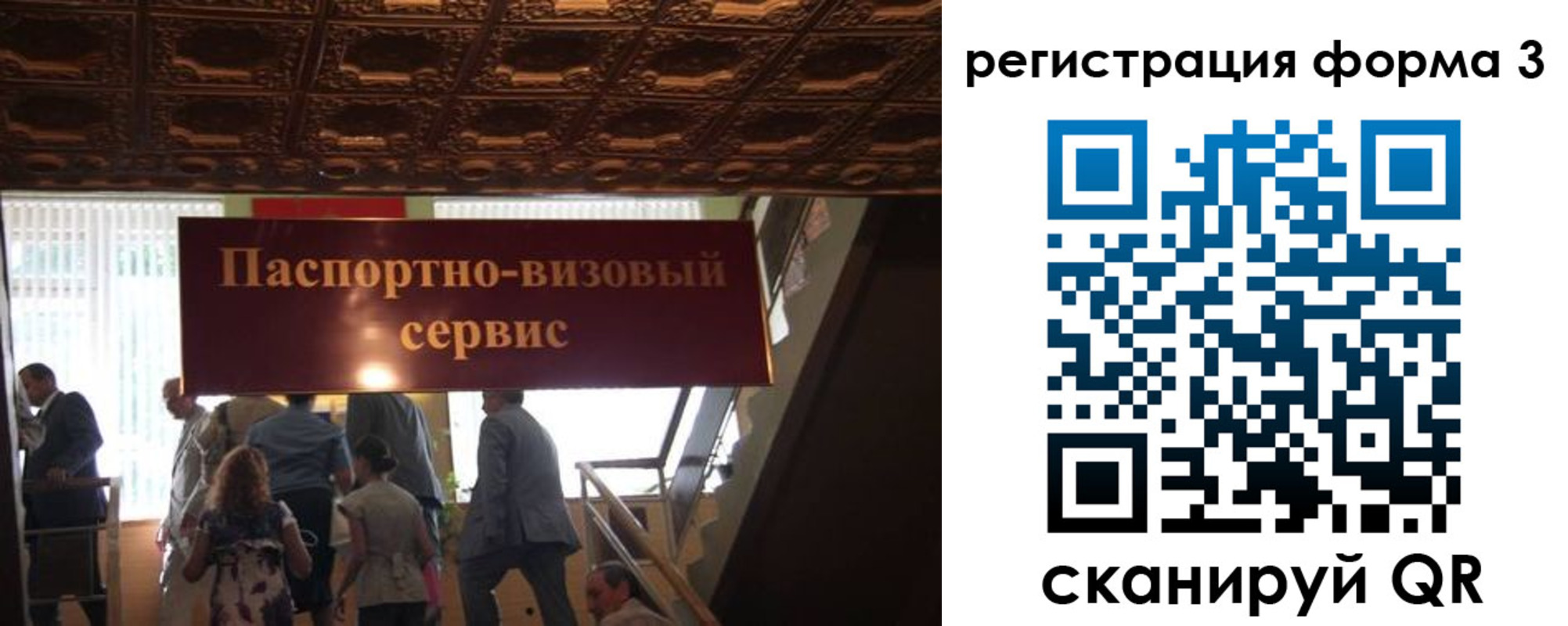 прописка регистрация в Абакане