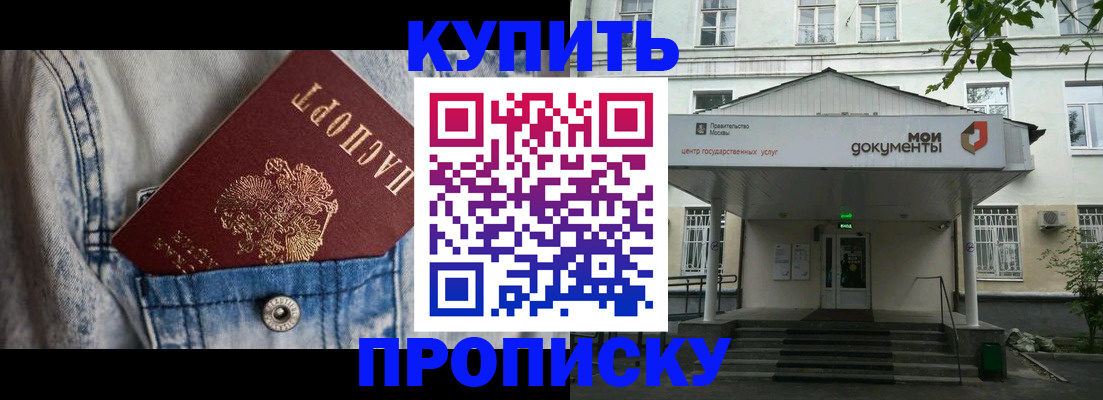 регистрация для школы в Абакане