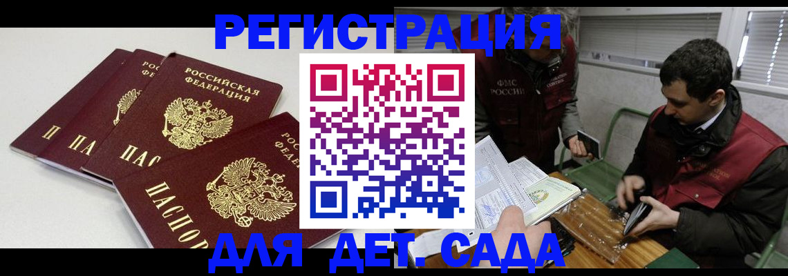 прописка гарантия в Абакане