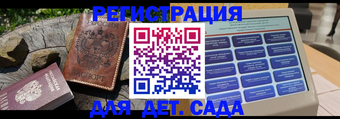 временная регистрация поиск в Абакане