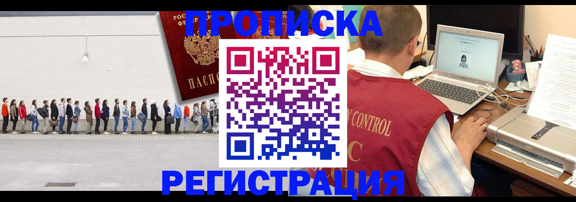 временная регистрация госуслуги в Абакане