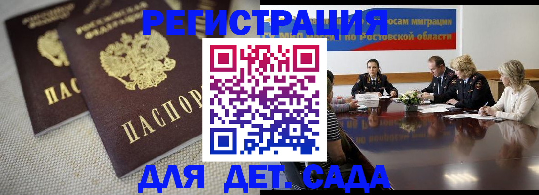 временная регистрация адрес в Абакане